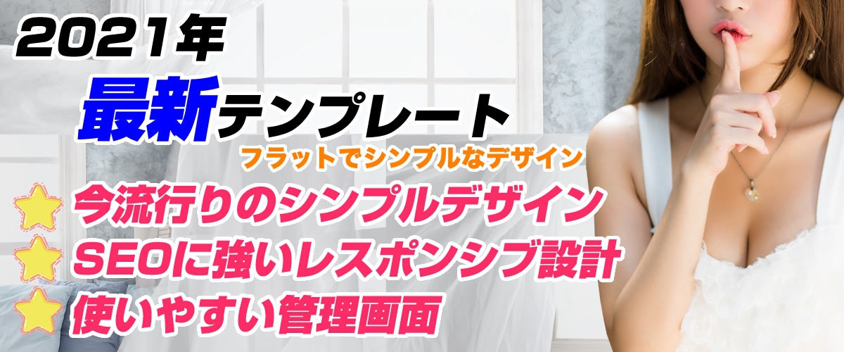 最新テンプレート